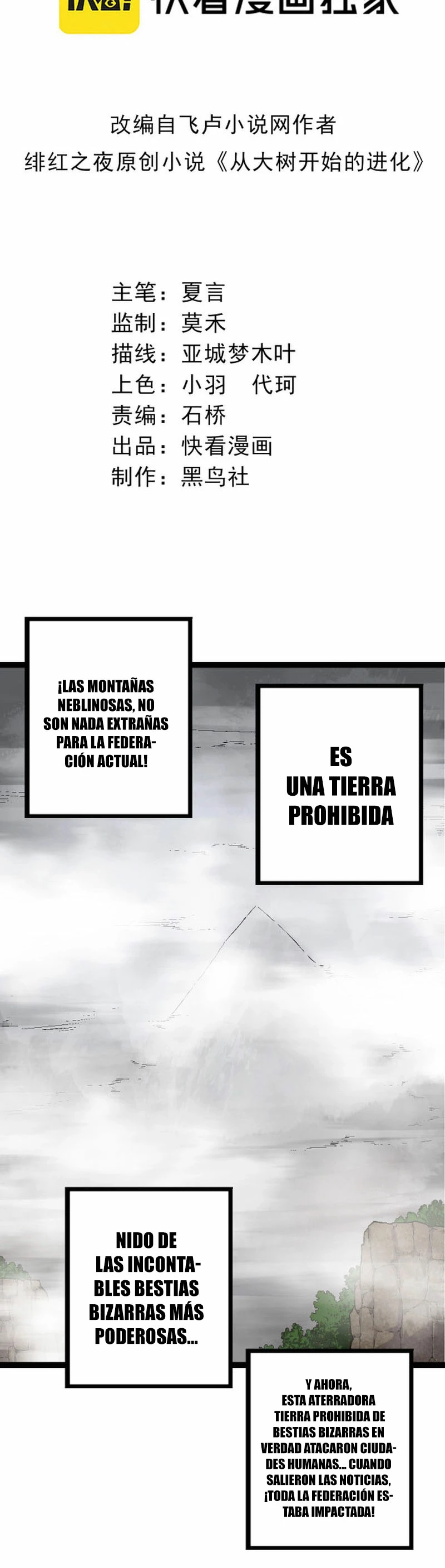 Mi Evolución a Partir de un Árbol Gigante capítulo 95 página 3
