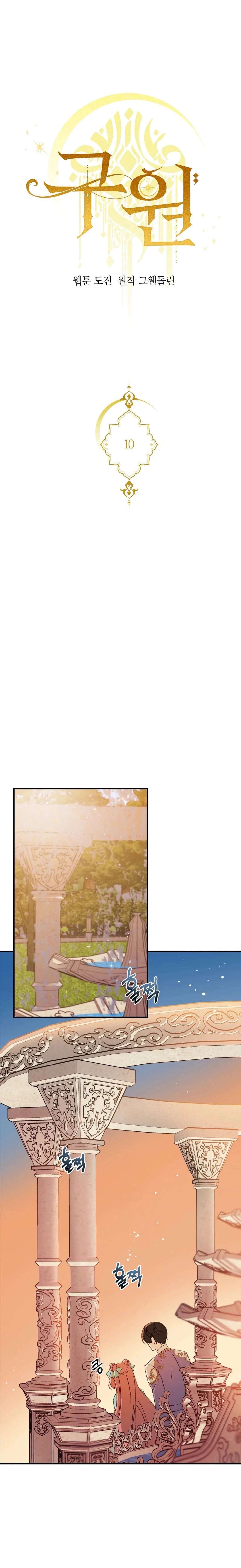 Salvación capítulo 10 página 4