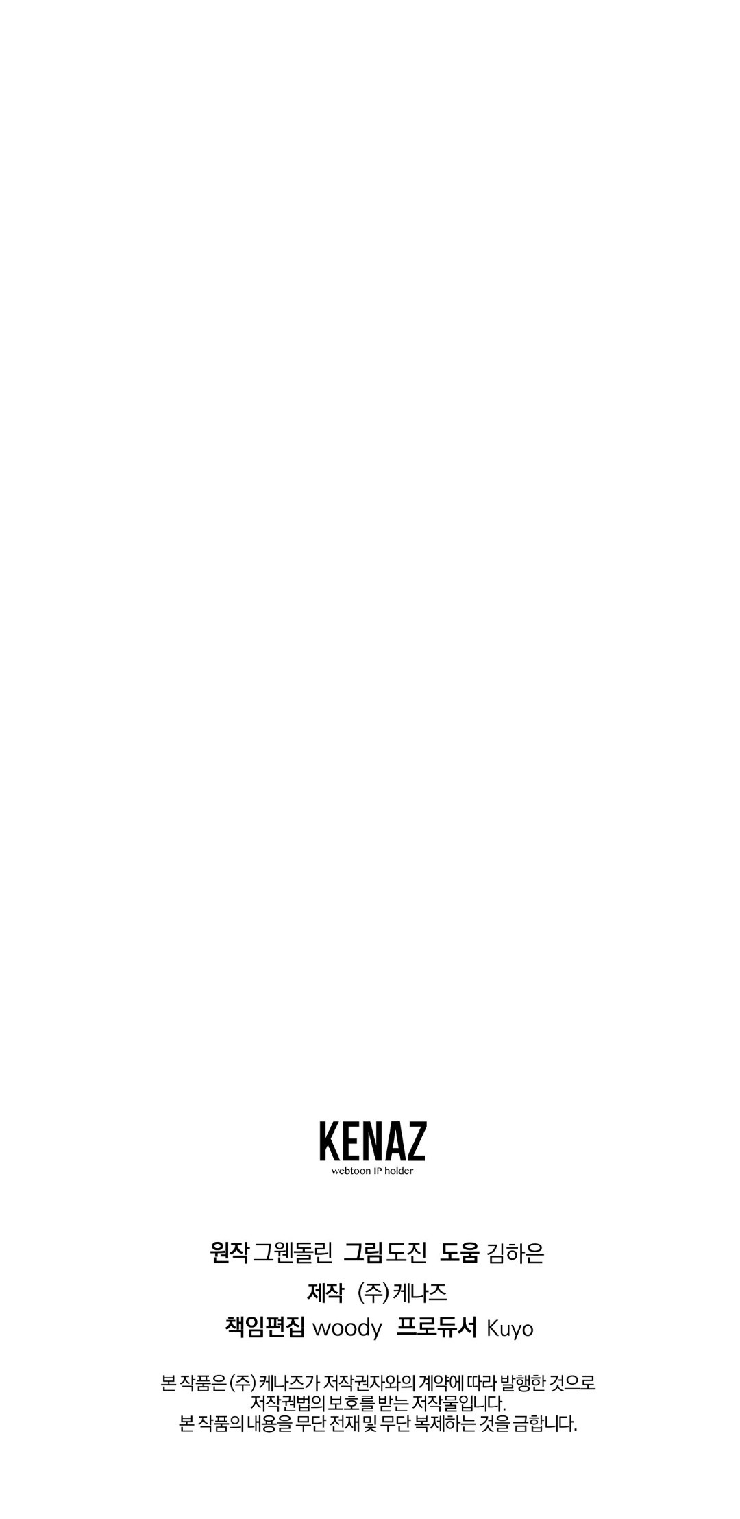 Salvación capítulo 54 página 17