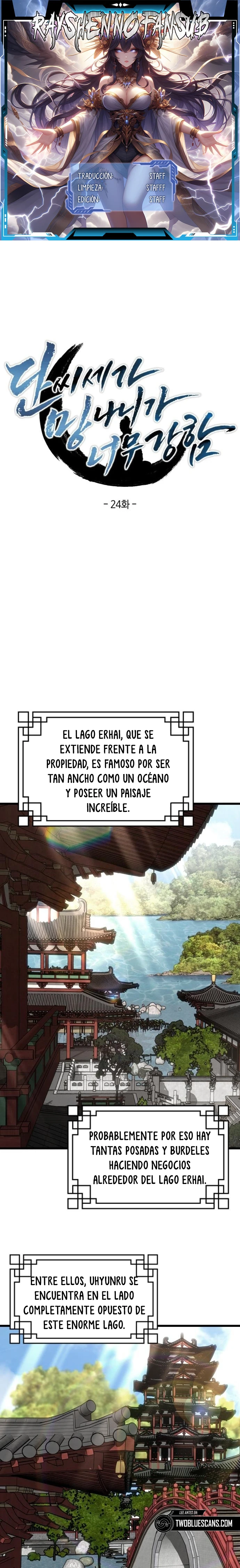El Joven Maestro es Demasiado Fuerte capítulo 24 página 1