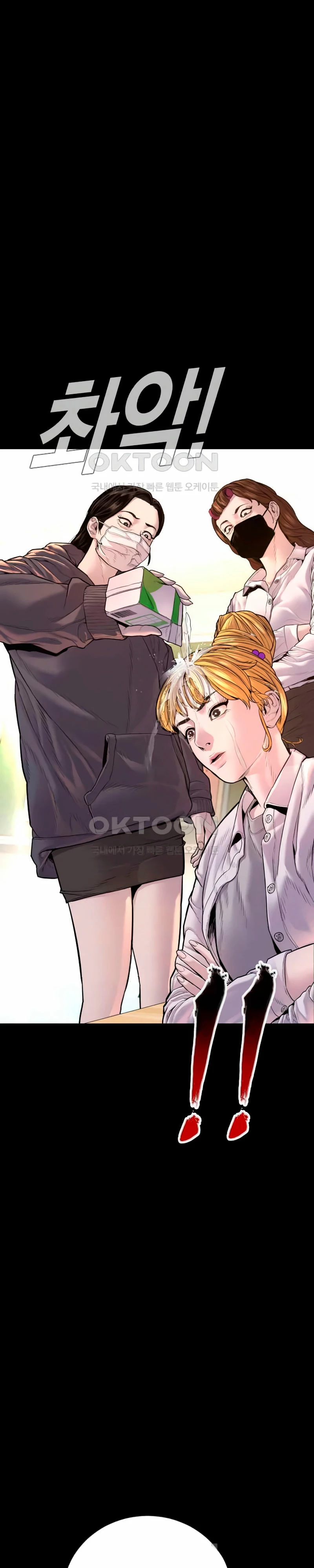 Manager Kim capítulo 156 página 5