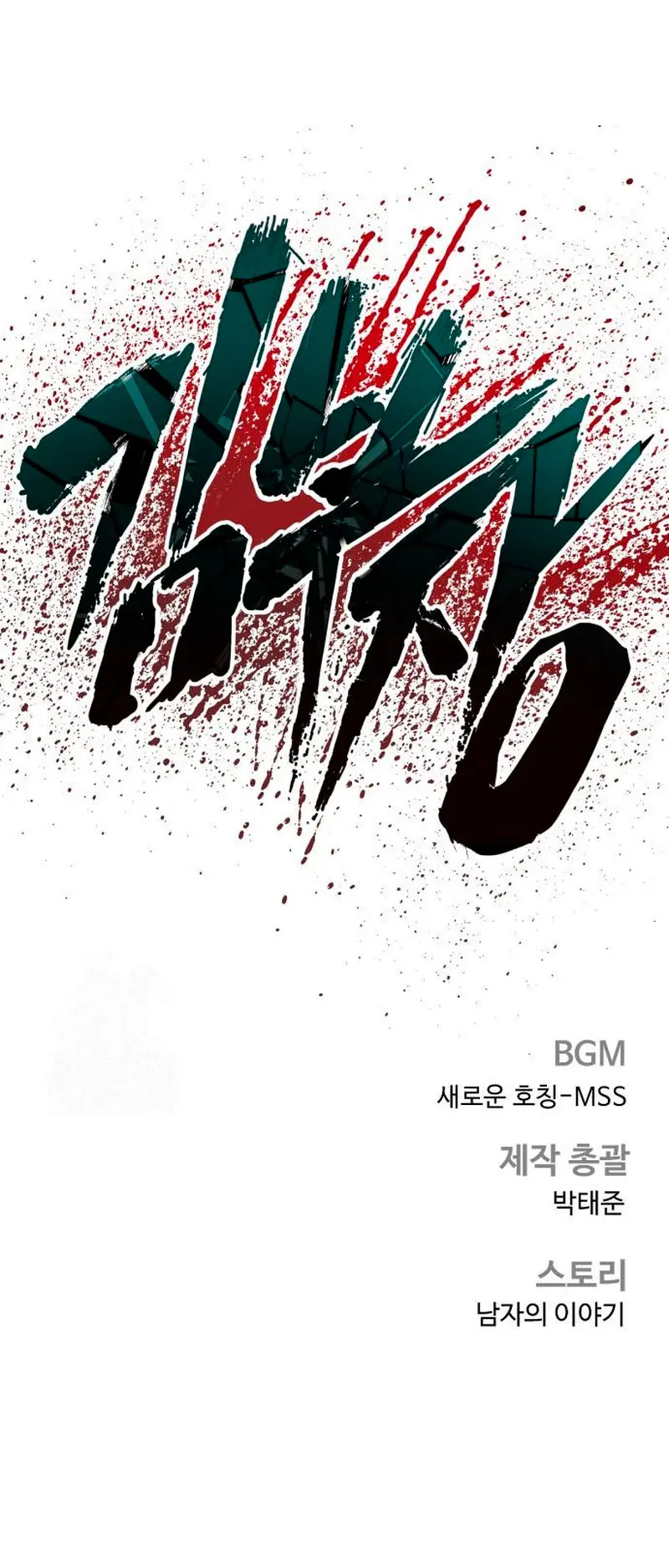 Manager Kim capítulo 211 página 66