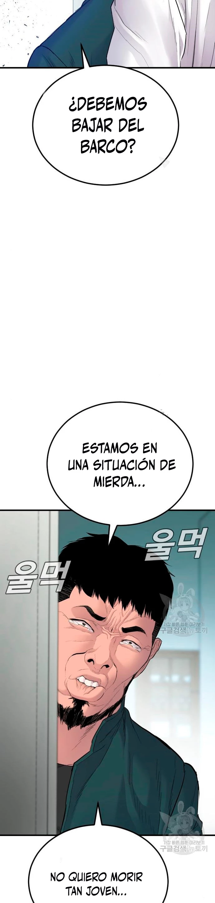 Manager Kim capítulo 63 página 67