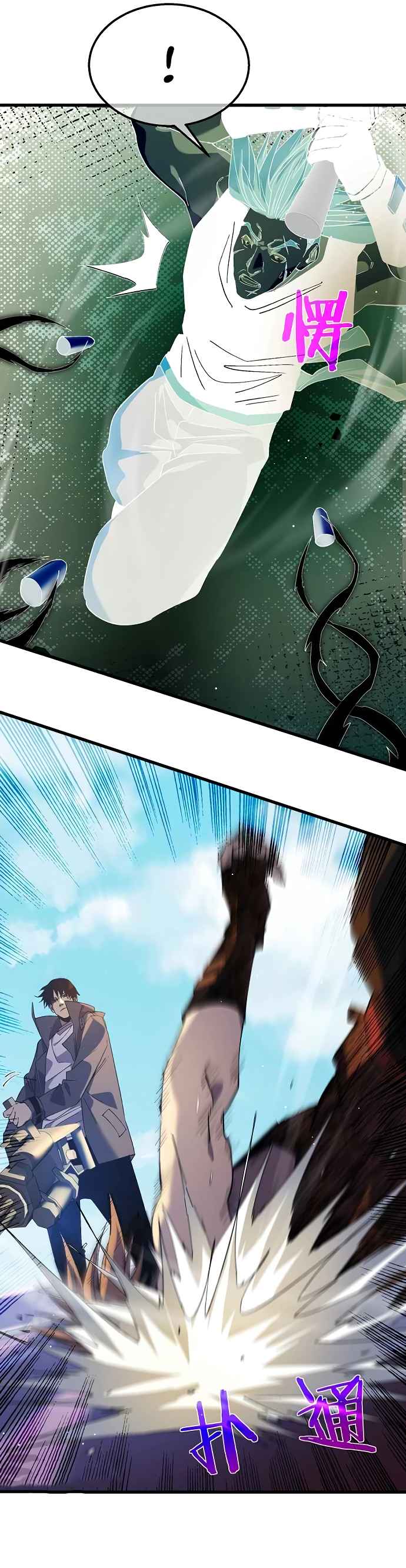 Mis Habilidades Pasivas son Invencibles capítulo 18 página 40
