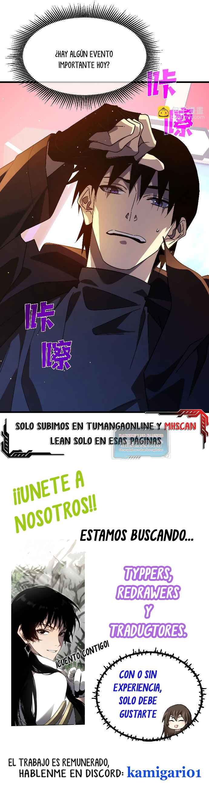 Mis Habilidades Pasivas son Invencibles capítulo 51 página 46