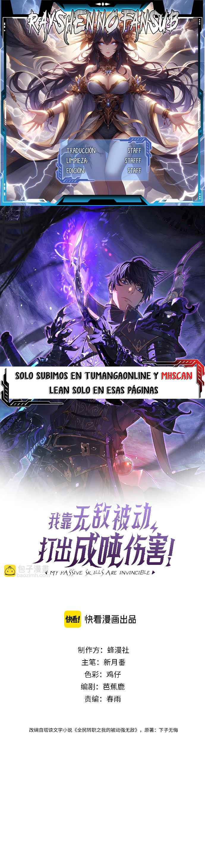 Mis Habilidades Pasivas son Invencibles capítulo 55 página 1