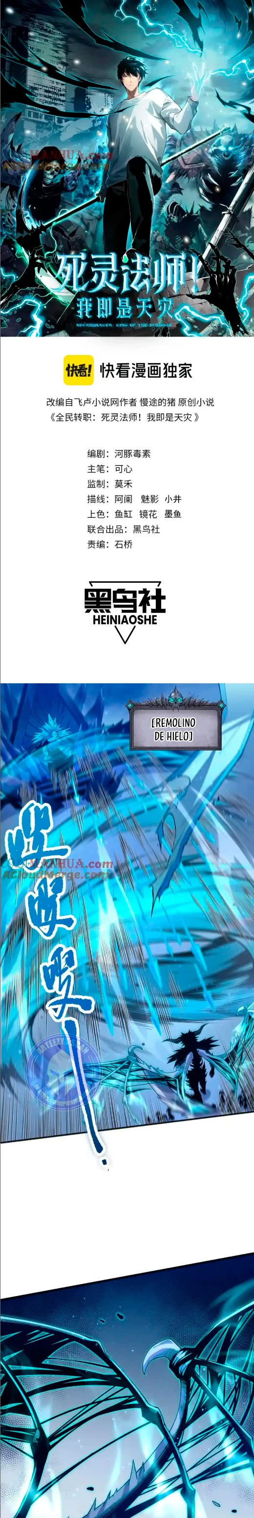 ¡Nigromante¡, ¡Yo soy la plaga! capítulo 52 página 2