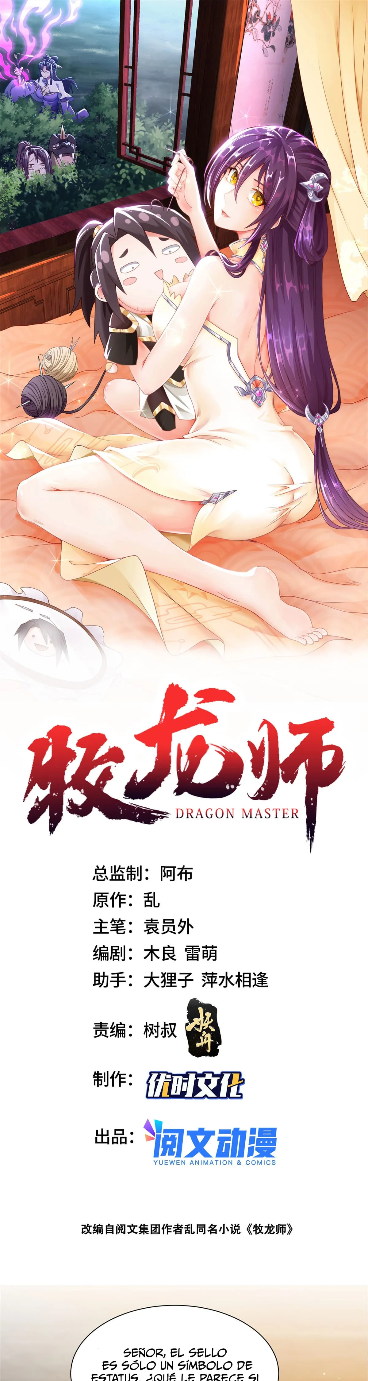 Maestro de dragones capítulo 133 página 1