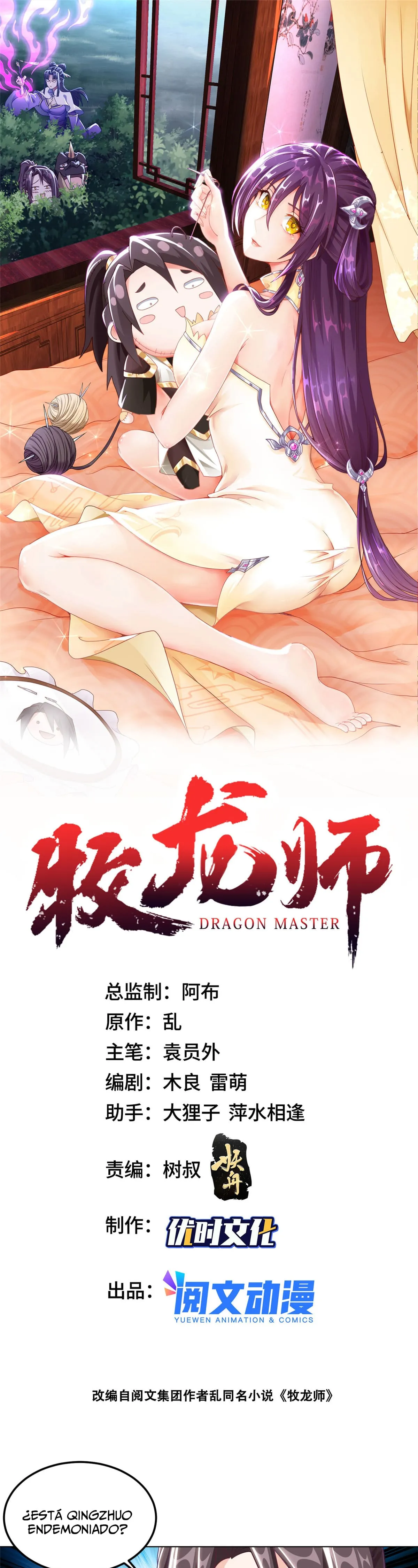 Maestro de dragones capítulo 151 página 1