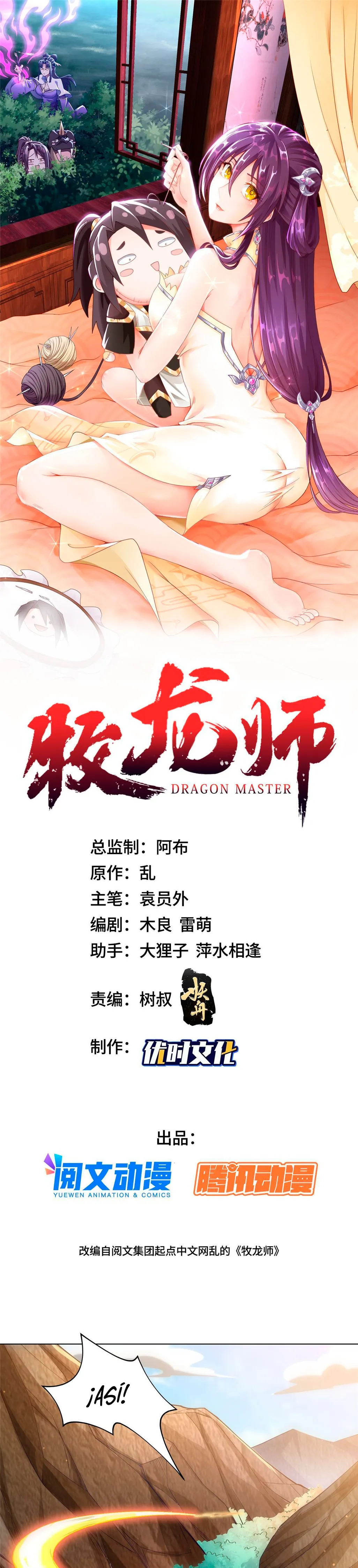 Maestro de dragones capítulo 155 página 1