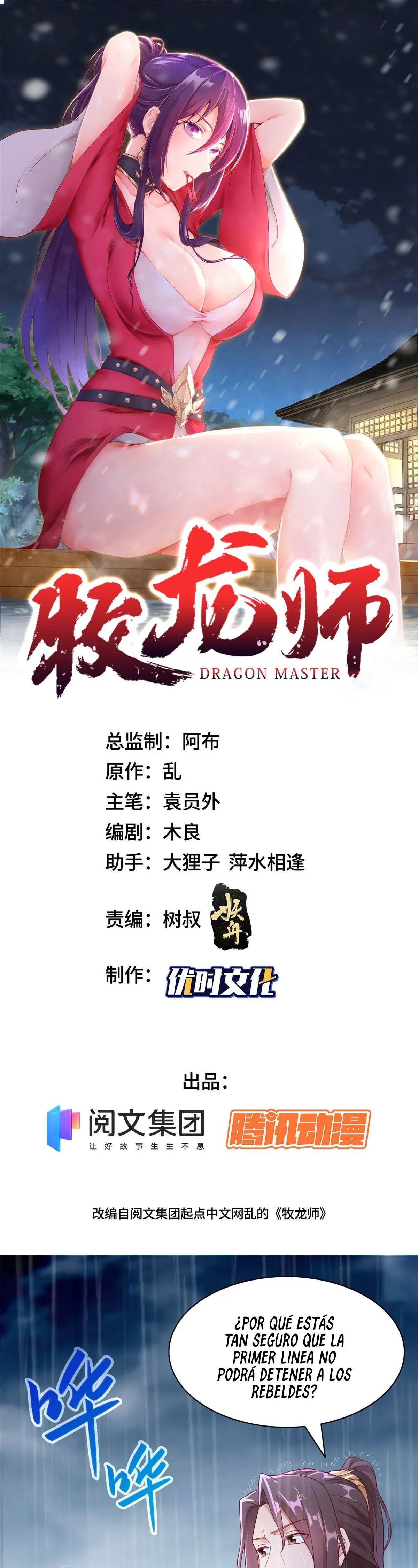 Maestro de dragones capítulo 17 página 1