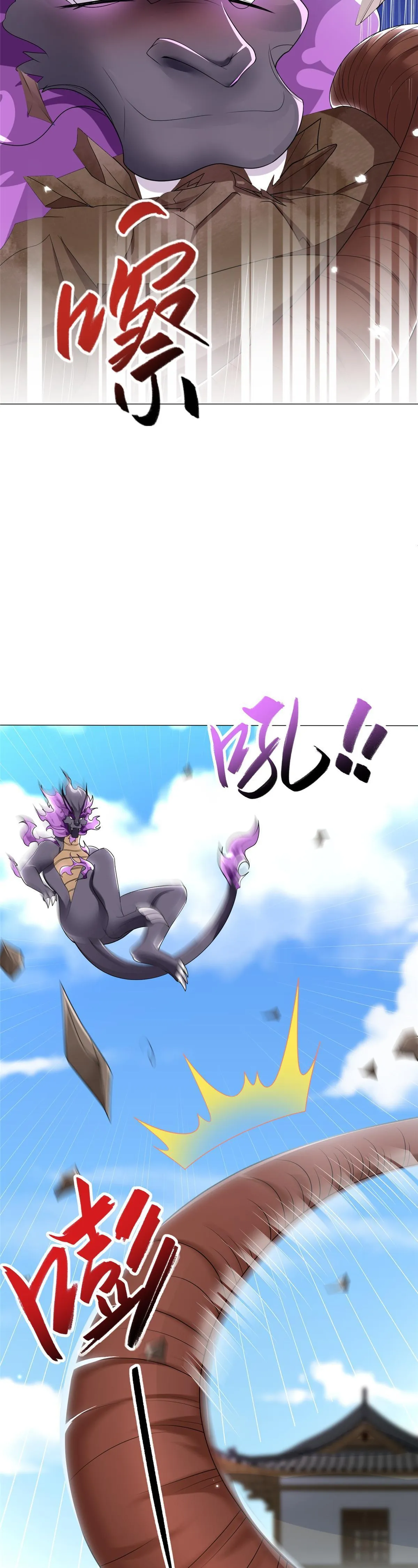 Maestro de dragones capítulo 186 página 18