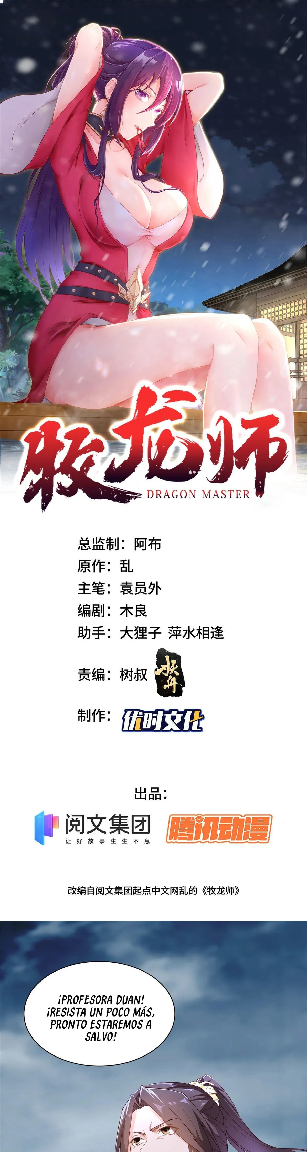 Maestro de dragones capítulo 19 página 1