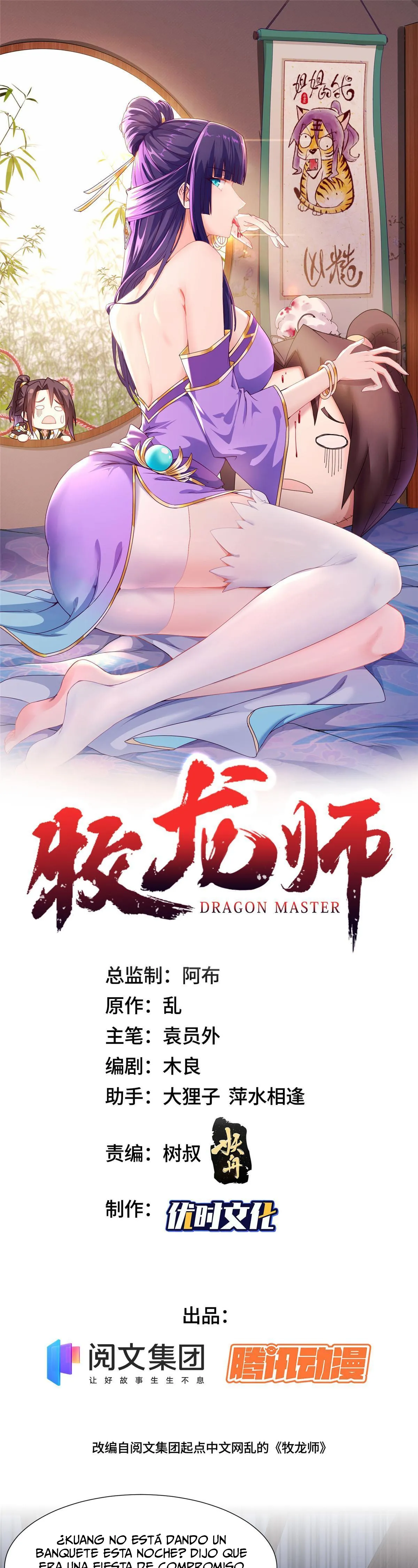 Maestro de dragones capítulo 203 página 1