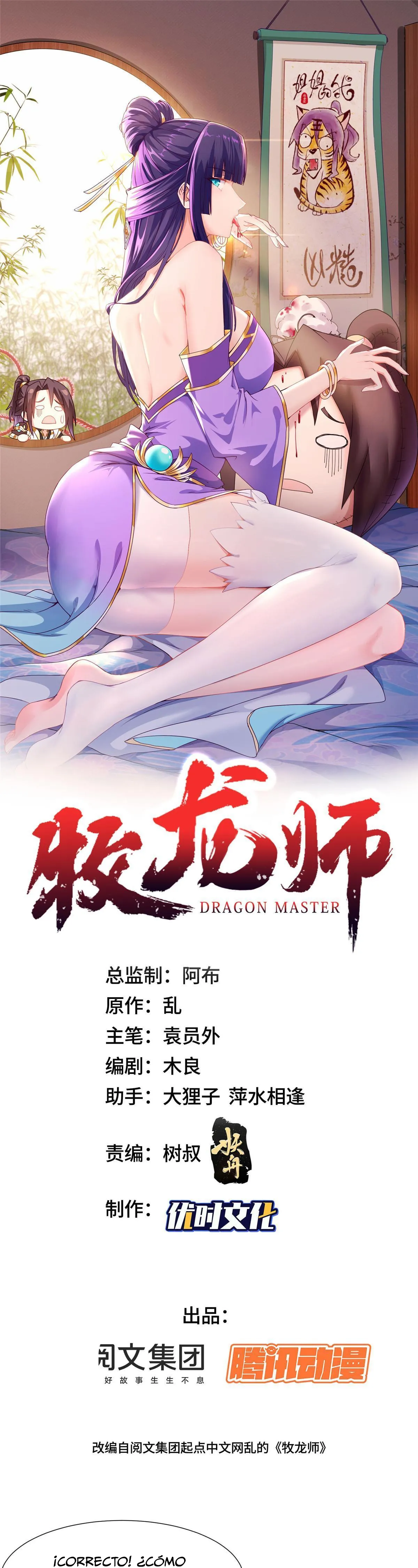 Maestro de dragones capítulo 211 página 1