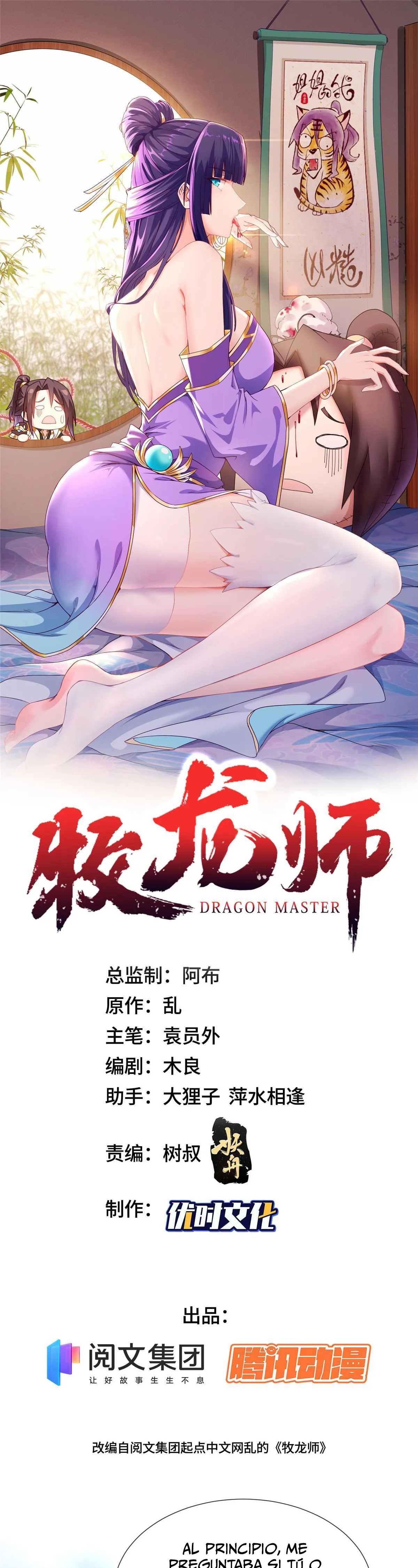 Maestro de dragones capítulo 212 página 1