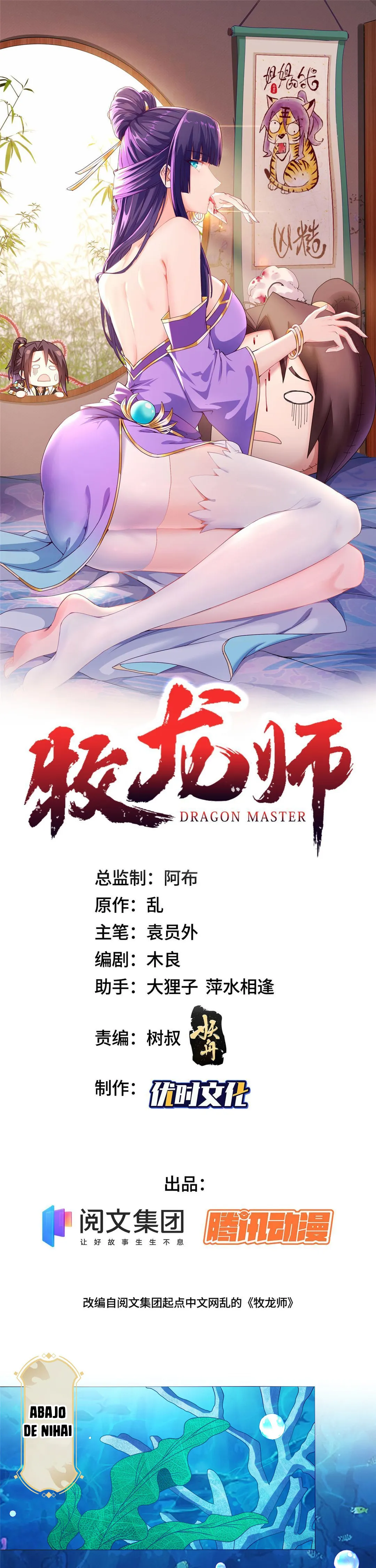 Maestro de dragones capítulo 214 página 1