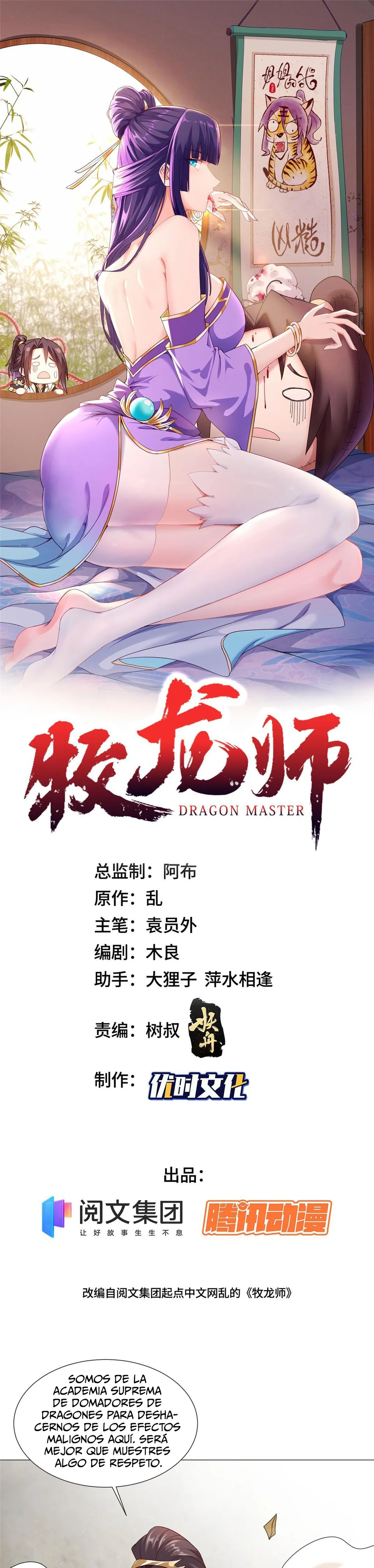 Maestro de dragones capítulo 218 página 1