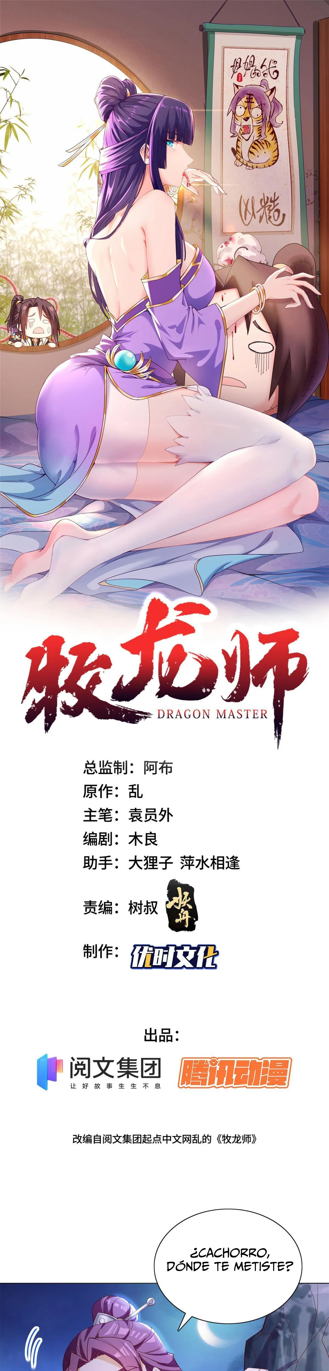 Maestro de dragones capítulo 226 página 1