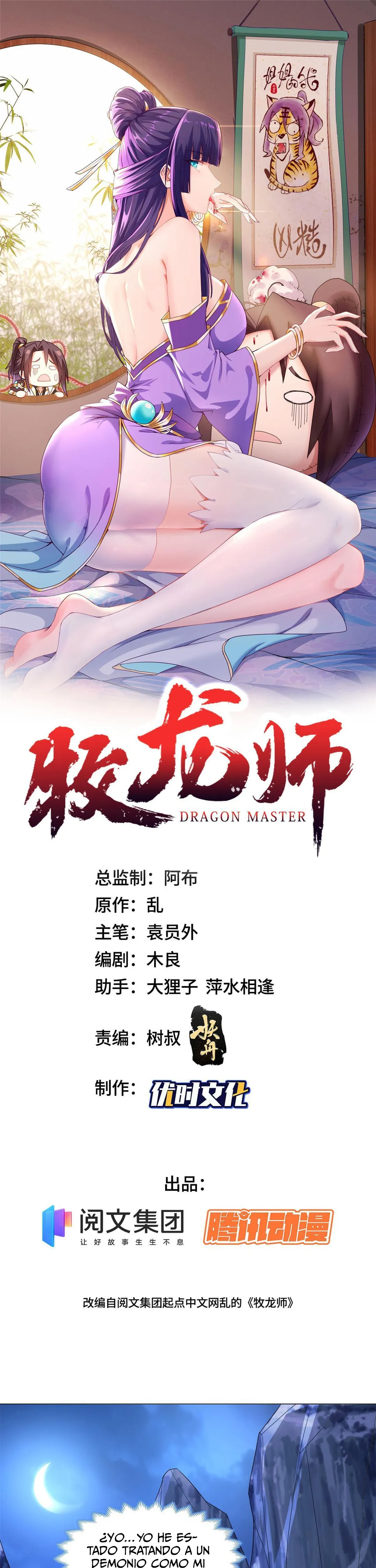 Maestro de dragones capítulo 227 página 1