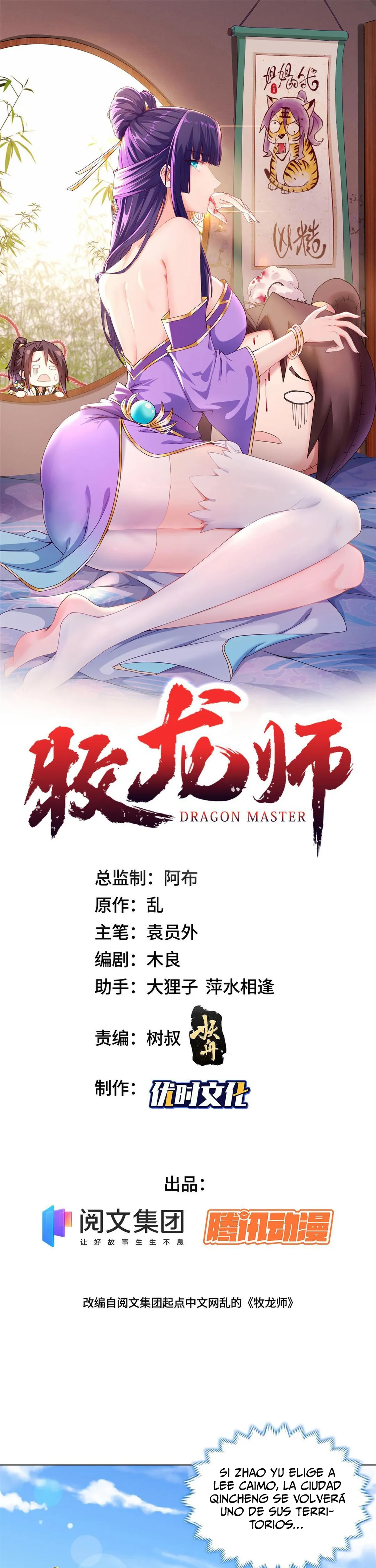 Maestro de dragones capítulo 231 página 1