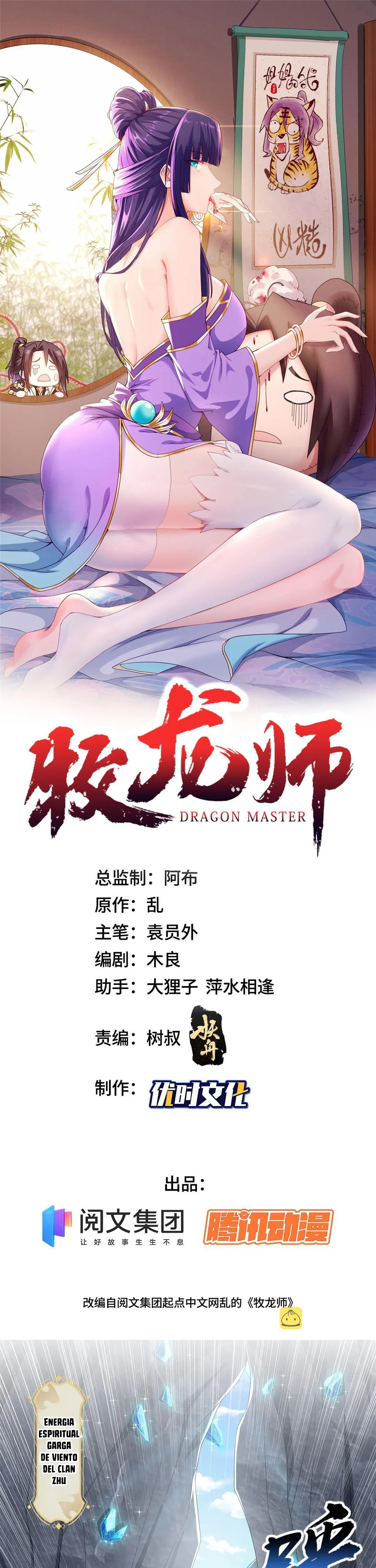 Maestro de dragones capítulo 232 página 1