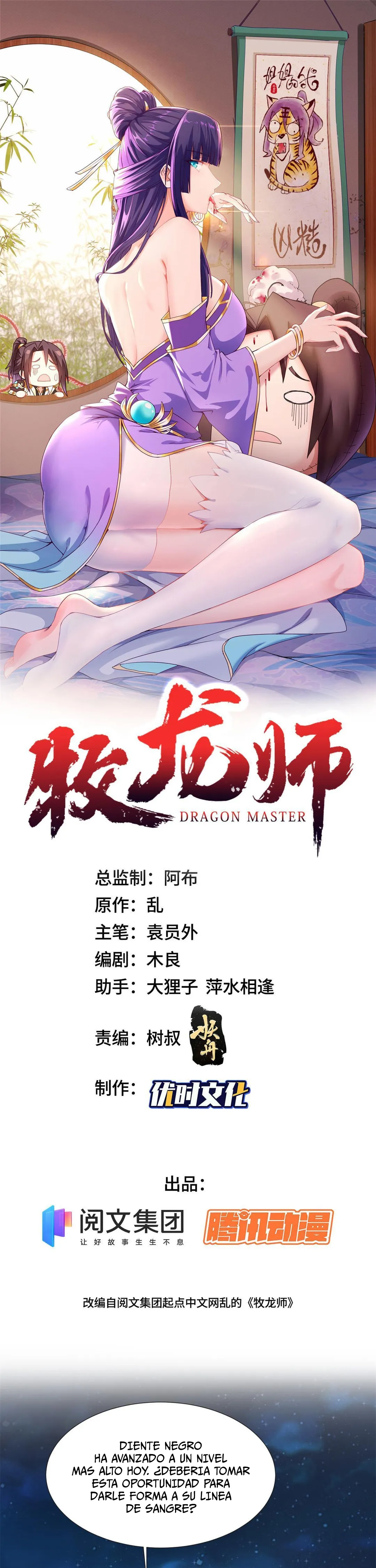 Maestro de dragones capítulo 233 página 1