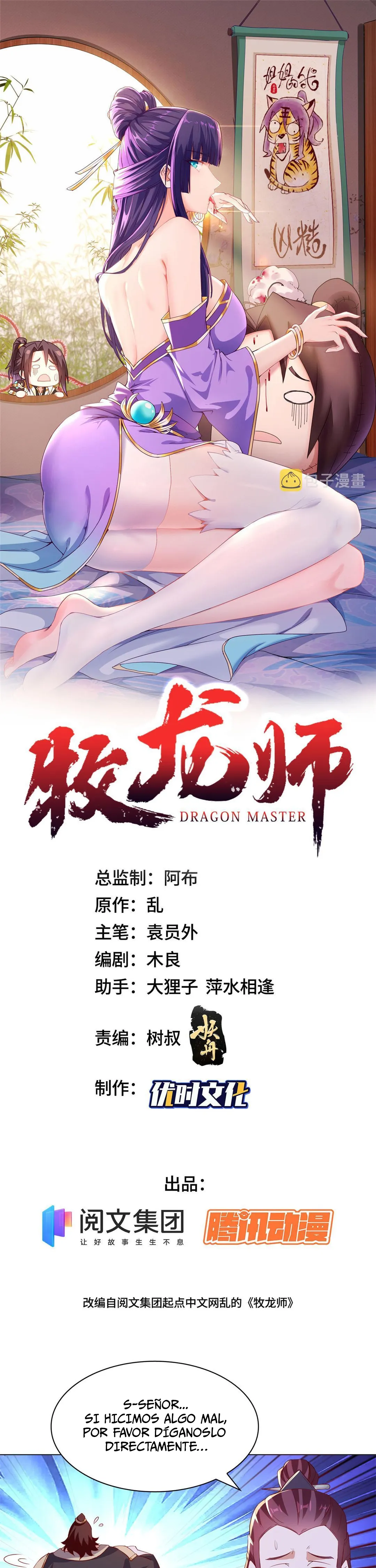 Maestro de dragones capítulo 234 página 1