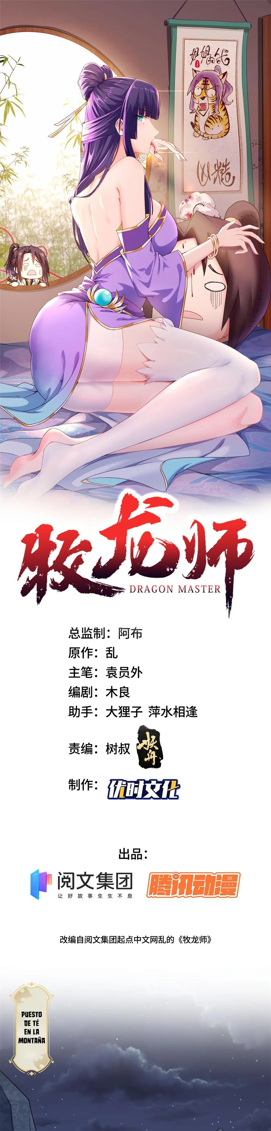 Maestro de dragones capítulo 236 página 1