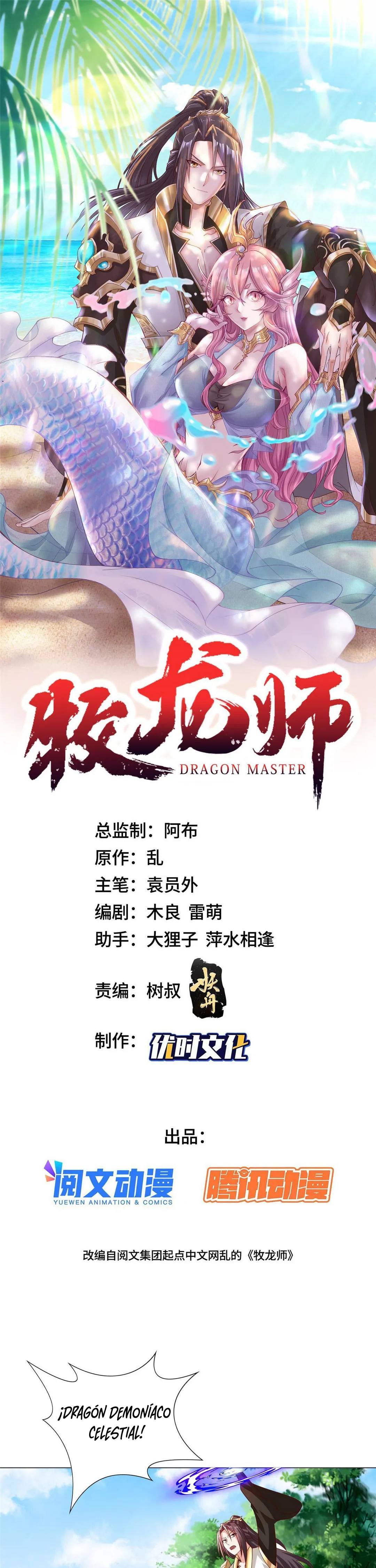 Maestro de dragones capítulo 263 página 1
