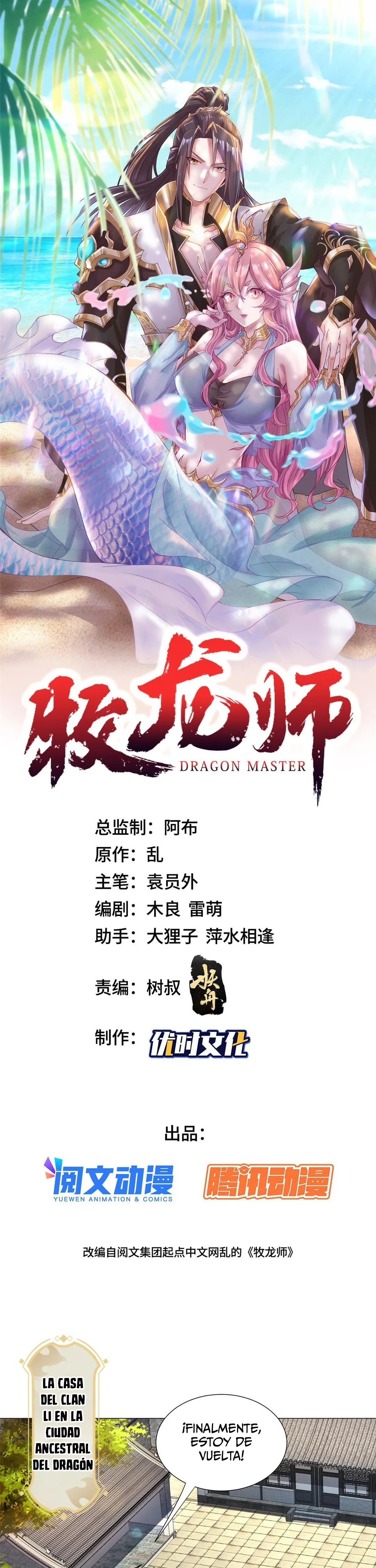 Maestro de dragones capítulo 266 página 1