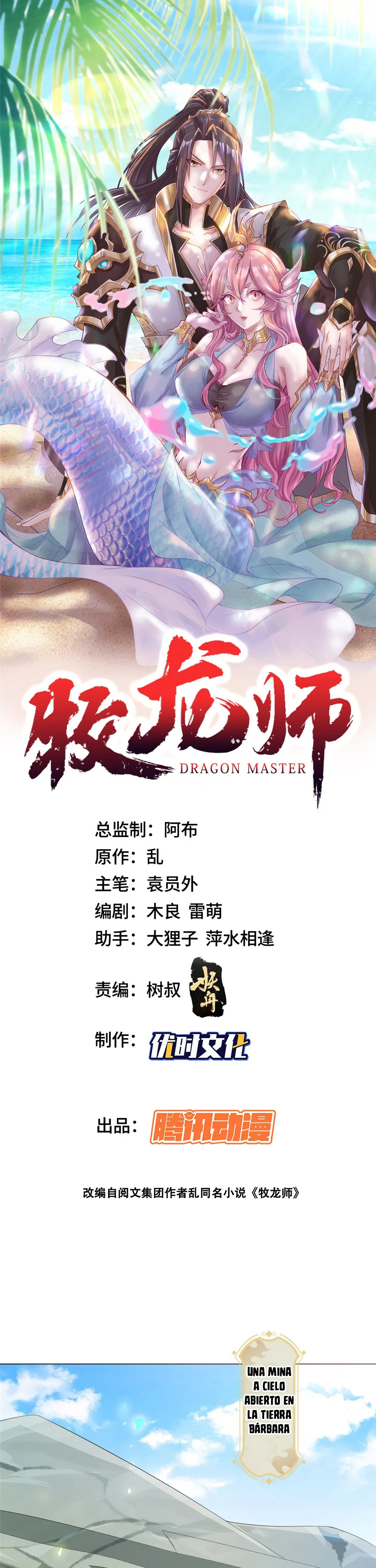 Maestro de dragones capítulo 274 página 1