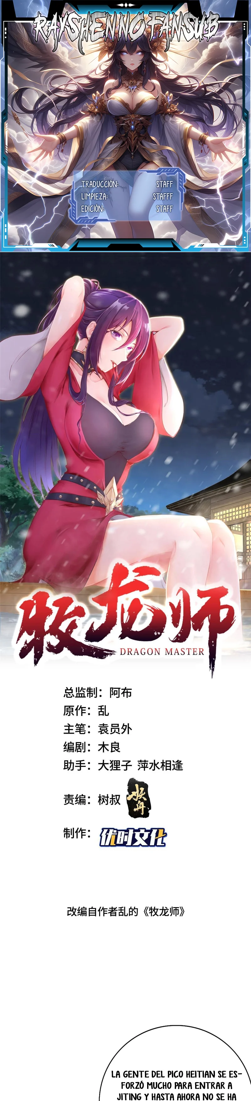 Maestro de dragones capítulo 314 página 1