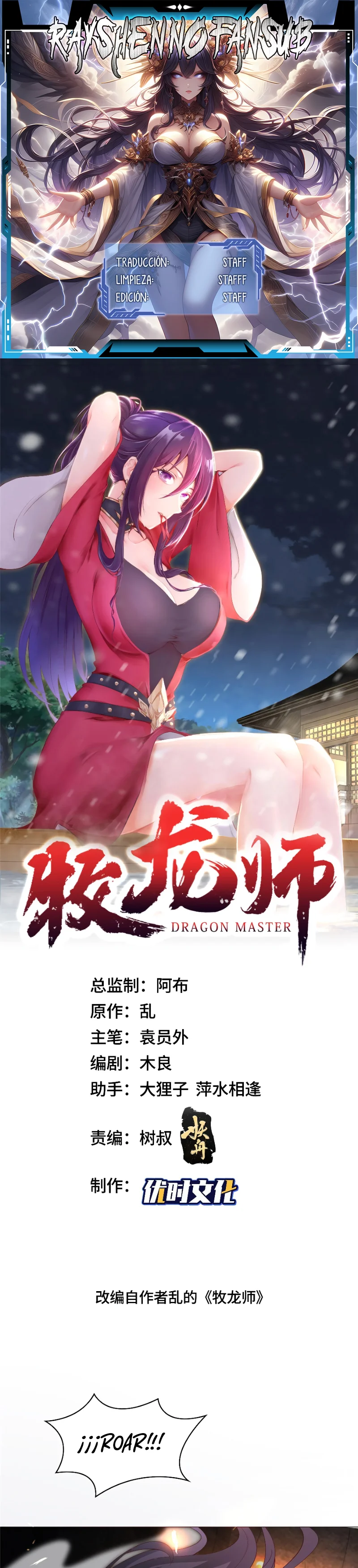 Maestro de dragones capítulo 315 página 1