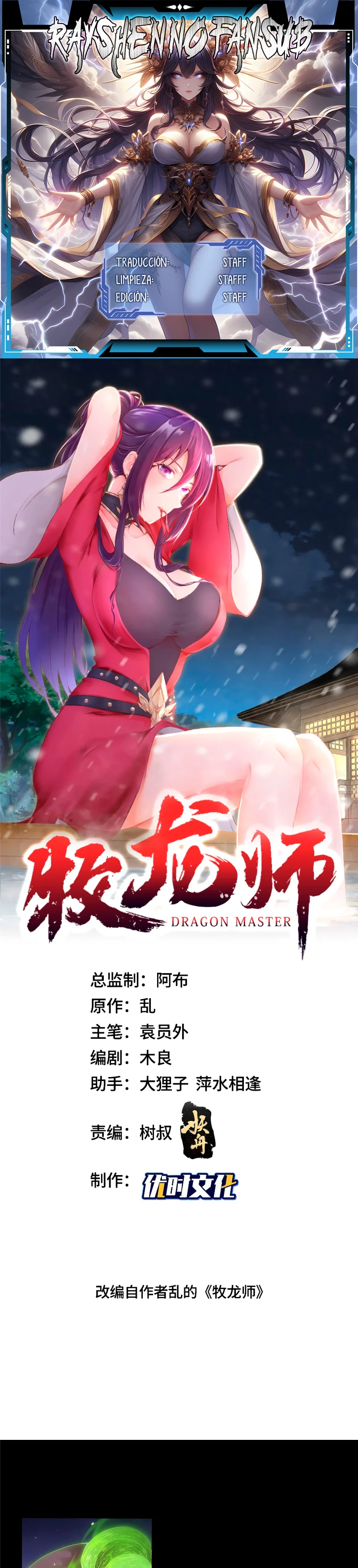Maestro de dragones capítulo 341 página 1