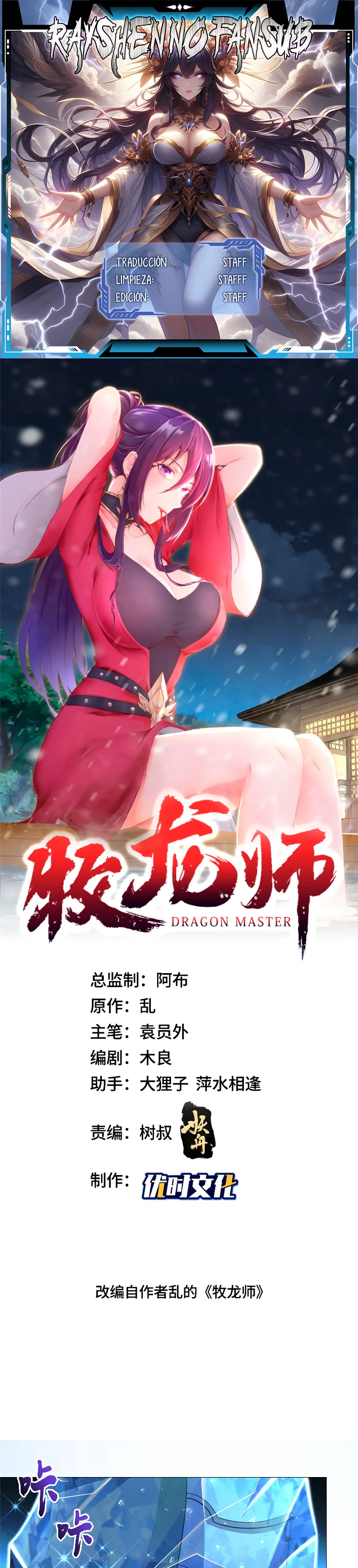 Maestro de dragones capítulo 342 página 1