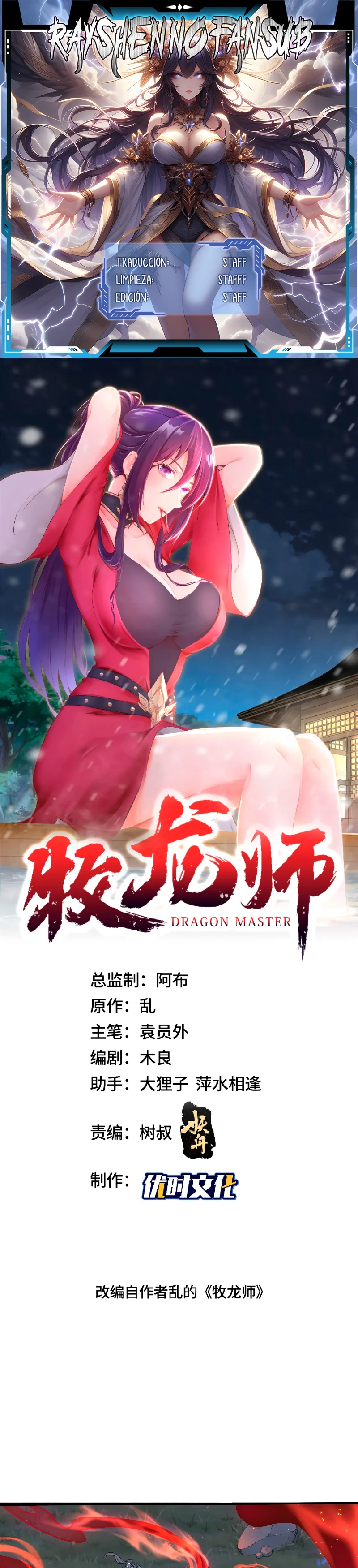 Maestro de dragones capítulo 343 página 1