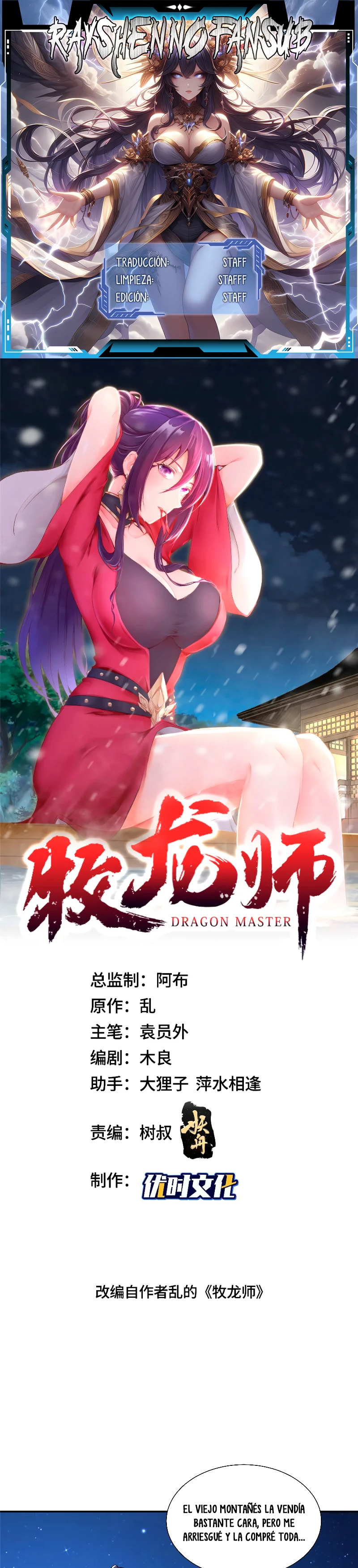 Maestro de dragones capítulo 344 página 1