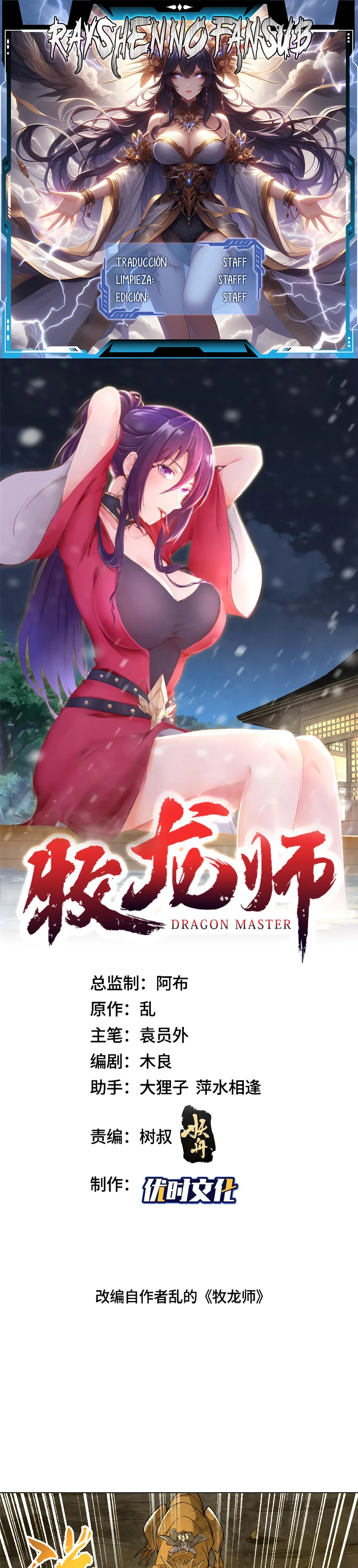 Maestro de dragones capítulo 347 página 1