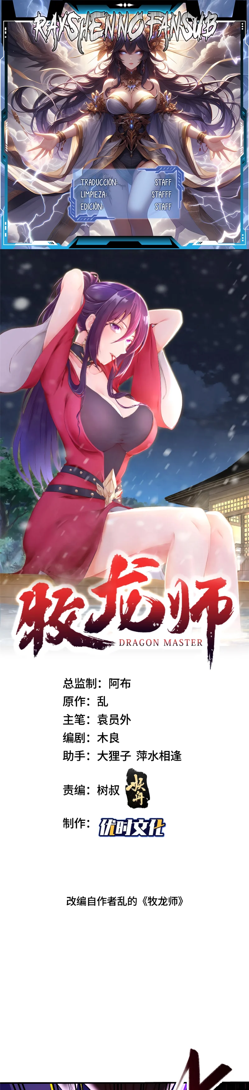 Maestro de dragones capítulo 349 página 1