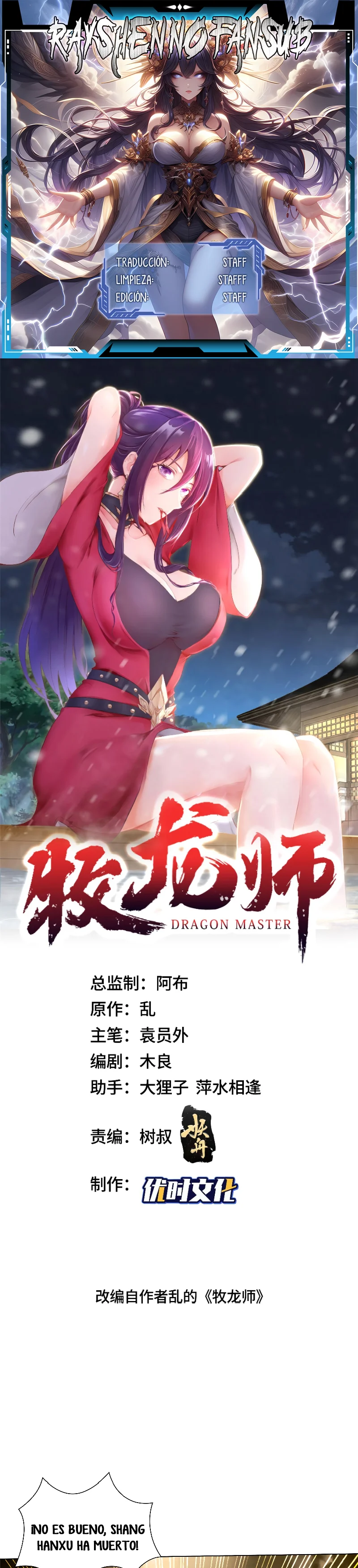 Maestro de dragones capítulo 350 página 1