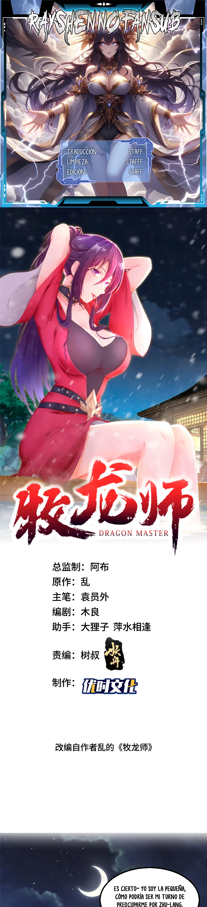 Maestro de dragones capítulo 352 página 1
