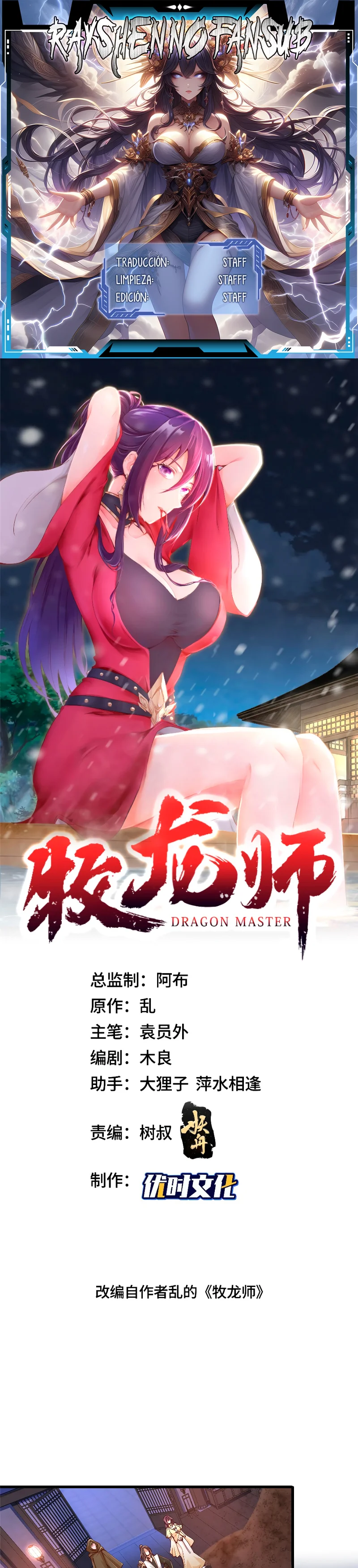 Maestro de dragones capítulo 355 página 1