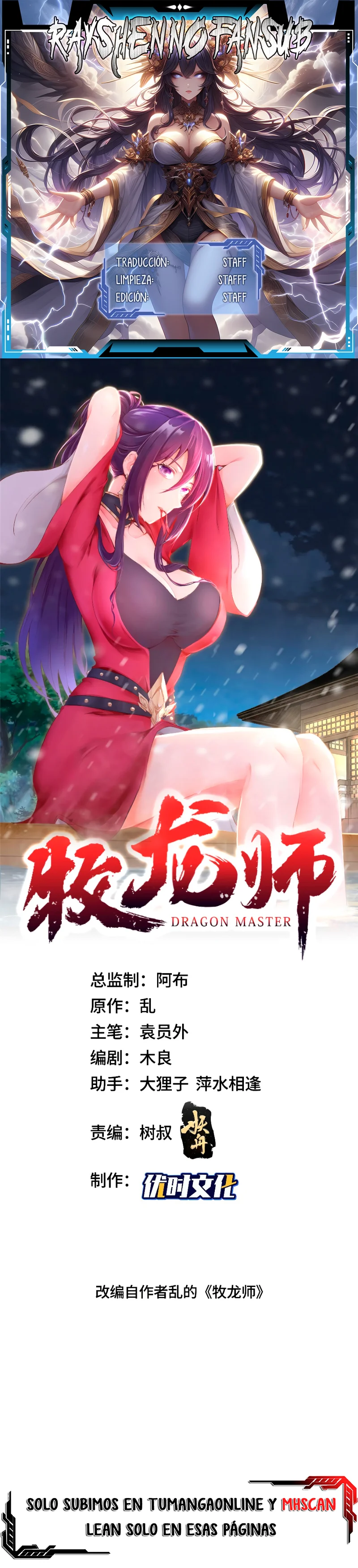 Maestro de dragones capítulo 359 página 1