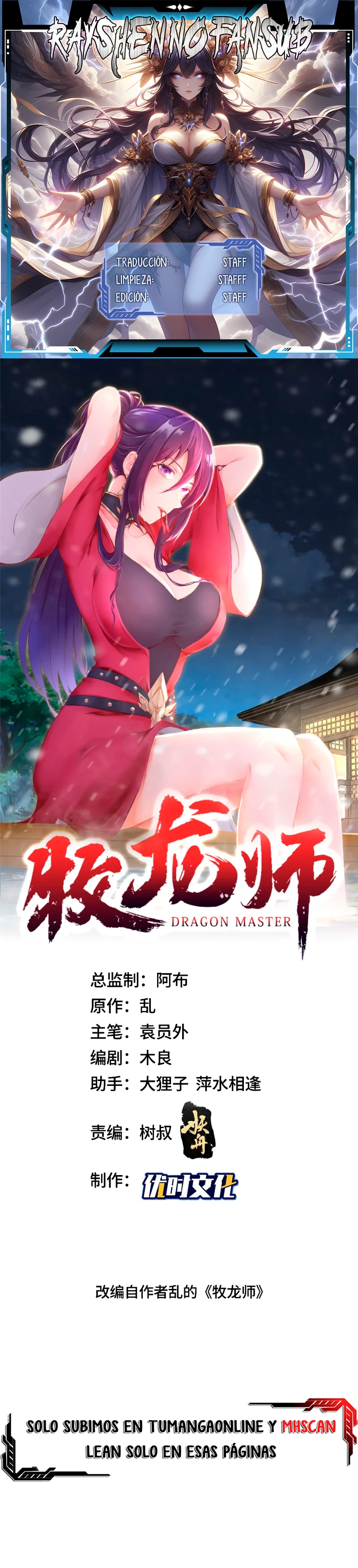 Maestro de dragones capítulo 360 página 1