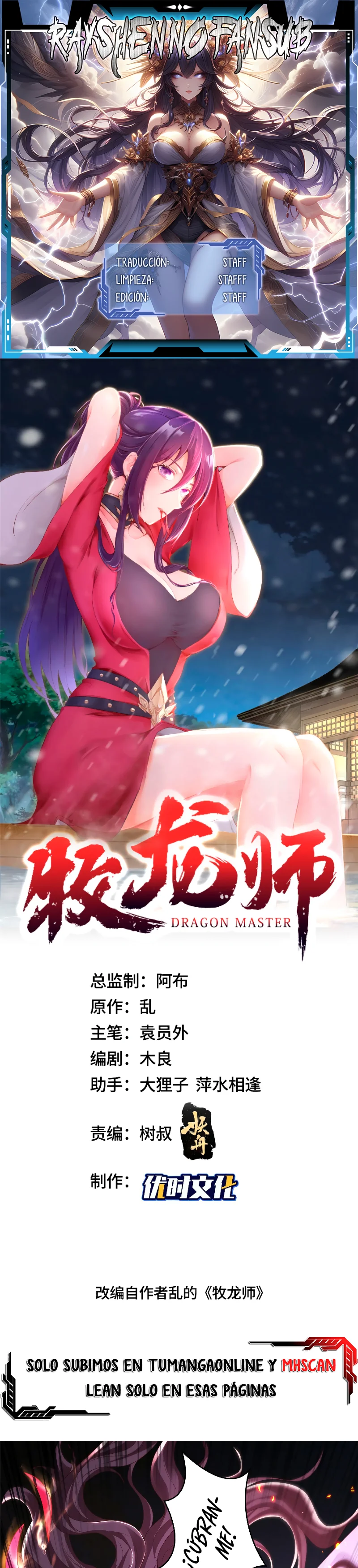 Maestro de dragones capítulo 363 página 1