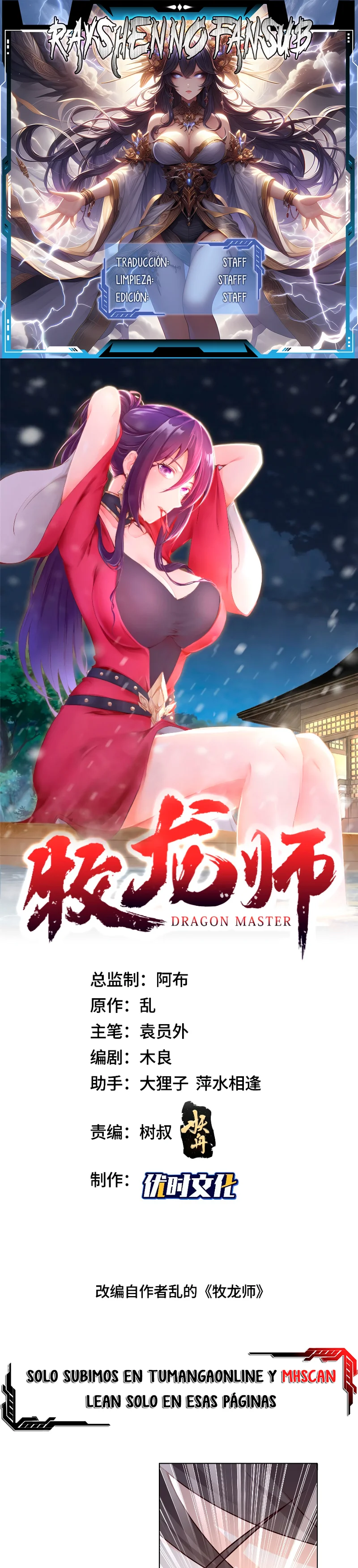 Maestro de dragones capítulo 364 página 1
