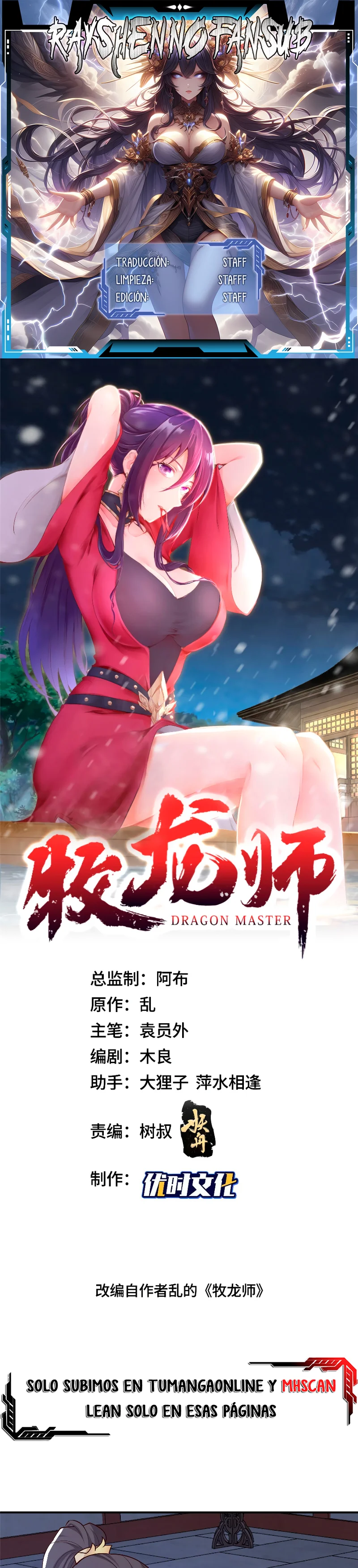 Maestro de dragones capítulo 365 página 1