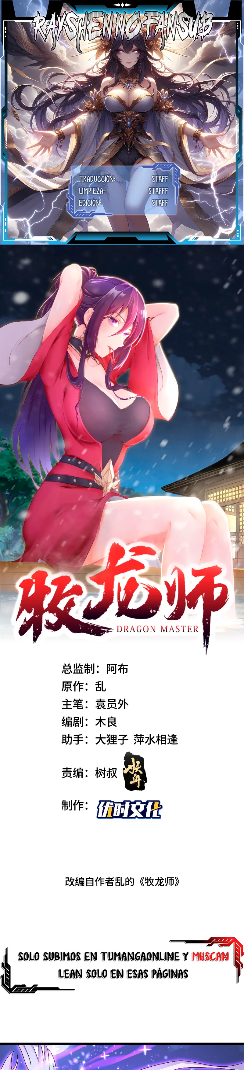 Maestro de dragones capítulo 366 página 1