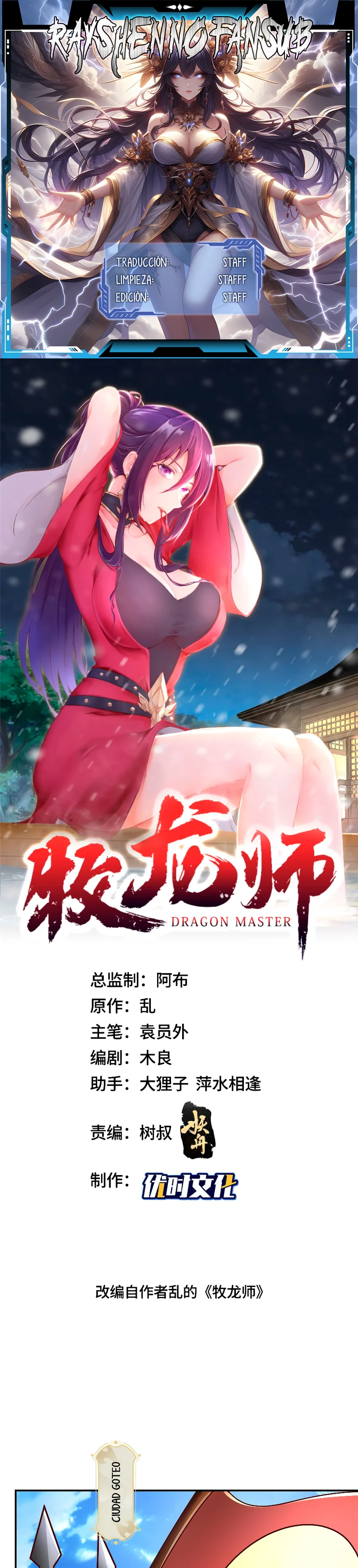 Maestro de dragones capítulo 367 página 1